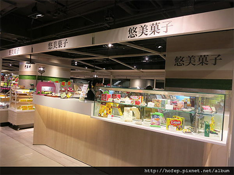 悠美菓子 Japanese Sweets