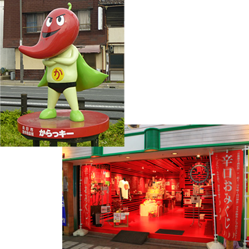 京都向日市激辛商店街