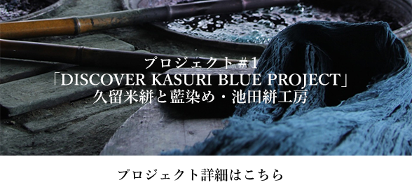 プロジェクト詳細はこちら