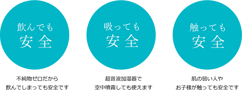 アルコールよりも安全